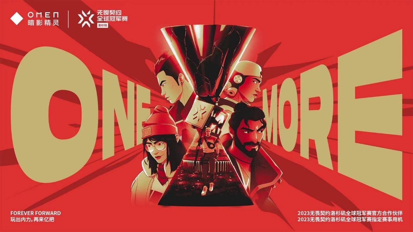 《无畏契约》赛事观赛系统升级：2025年启用多视角自由切换功能