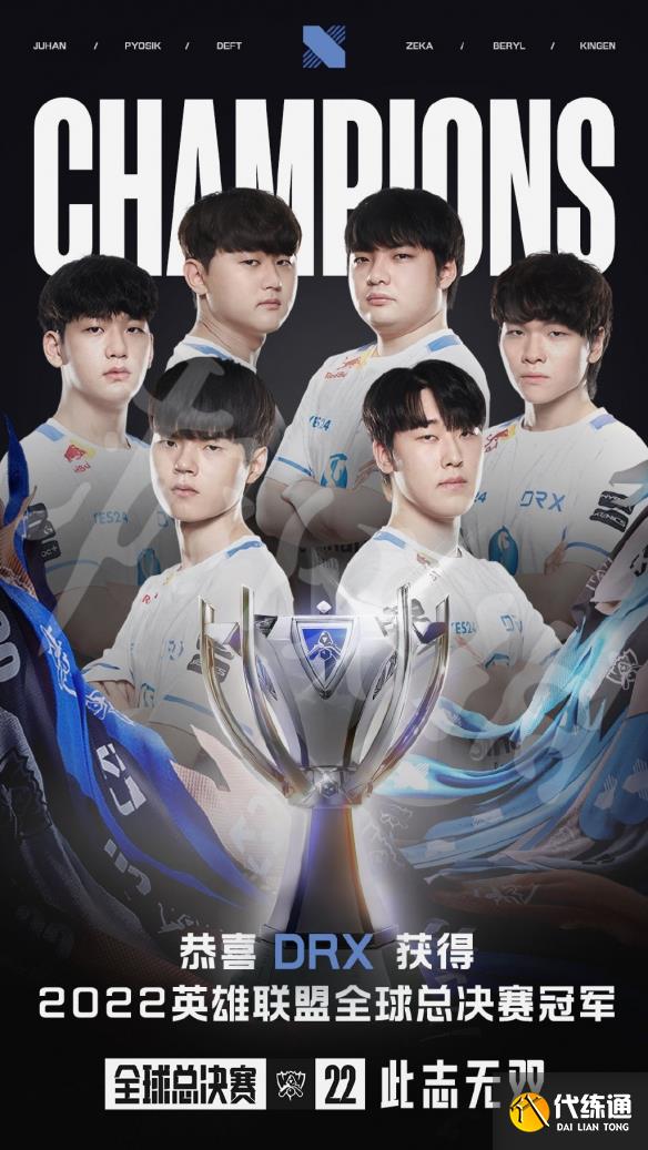 TES S15全球总决赛让二追三创英雄联盟赛事历史，电竞精神完美诠释